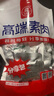 五贤斋 手撕素肉称重1kg约60袋多口味组合 不辣组合素肉 1000g 散称1kg 实拍图