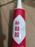 【强力透明胶】万能胶通用胶防水强力补鞋防水不粘手修鞋胶万能胶 胶水-60ML/瓶*1 实拍图