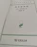 社会正义下的宪法（汉译名著19） 实拍图