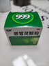 999 三九感冒灵颗粒 10g*9袋 解热镇痛。用于感冒引起的头痛,发热,鼻塞,流涕,咽痛 5盒装 实拍图