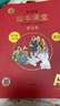 2025年春季 小学生绘本课堂一年级下册 语文学习书 第7版 人教部编版课本同步知识梳理课外拓展学习参考资料 实拍图