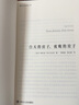 2019诺贝尔奖作品  白天的房子夜晚的房子 诺贝尔奖获得者奥尔加托卡丘克  后浪 实拍图