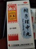 附子理中丸 治大便不成形的药调理肠胃肠道的中成药 大便次数多大便不成形溏稀粘马桶吃什么药 5盒装【远离脾虚便不成形】 实拍图