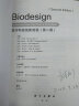 Biodesign：医疗科技创新流程（第二版） 实拍图