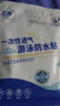 立佑女性游泳防水贴私处防护无忧贴水上乐园温泉漂流女士防水游泳装备 2片装【优惠装】 成人L码【90-170斤】 实拍图