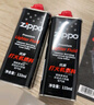 ZIPPOzippo专用煤油配件芝宝原装正版打火机油棉芯火石打火机燃料省油 大油*1+火石*1（囤油推荐） 实拍图