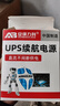 安保力科 监控摄像头ups停电续航电源12V1.5a断电备用防水电源3C认证 实拍图