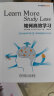 如何高效学习：1年完成MIT4年33门课程的整体性学习法 全新印刷版 实拍图