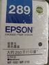 爱普生（EPSON）T289+T290套装墨盒 (适用WF-110机型)（单位：支）黑彩 实拍图