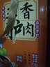 德城山东特产驴肉礼盒 五香酱驴肉熟食下酒菜过节送礼春节团购年货 【双礼盒】牛肉+驴肉 1600g 实拍图