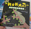 “我会长大的！”铃木精选认知绘本（低幼启蒙绘本，集认知、情商、习惯养成于一体 全12册） 实拍图