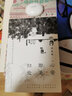 心安即是归处+我从未如此眷恋人间 套装全2册 季羡林 史铁生 汪曾祺 丰子恺 老舍 梁实秋 朱自清等名家散文合集 暖心套装 实拍图