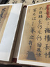 现货正版 行书名品 上下 全2册 收录165件作品王羲之王献之王珣欧阳询虞世南陆柬之李世民李邕颜真卿柳公权杜牧杨凝式蔡襄黄庭坚 晒单实拍图