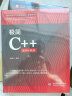 极简C++编程入门C++程序设计 零基础学C++自学案例视频教程教材c#计算机编程书籍入门 c++新经典c++从入门到精通c语言计算机程序设计c++ primerplus 实拍图