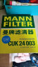 曼牌（MANNFILTER）空调滤清器空调滤芯CUK24003/4适用雪佛兰别克凯迪拉克比亚迪岚图 晒单实拍图