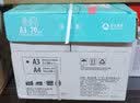 【8成新】百旺亚太森博 派部落70g A3复印纸 打印纸 A3打印 500张/包 5包/箱（2500张）   实拍图