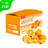 江西赣南早脐橙整箱当季新鲜早橙子榨汁水果礼盒皮薄多汁节日团购 【血橙】净重9斤单个180g+ 实拍图