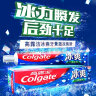 高露洁（Colgate）冰爽三重薄荷牙膏 180g 10倍持久清凉感 清新口气  实拍图