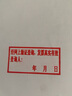 伊始刻章 印章定制名字电话二维码 长方形椭圆形出入库章光敏广告印章子刻印 25X50毫米 实拍图