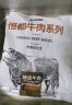 恒都 国产原切牛腱子肉 2.5kg 冷冻 谷饲牛肉 实拍图