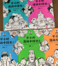 半小时漫画中国史1-5（从春秋战国，笑到大清灭亡！看半小时漫画，通五千年历史！新老版随机发货 实拍图