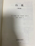 吉登斯社会学套装（社会学+社会学基本概念） 当代社会学大师安东尼吉登斯社会学入门两册 实拍图