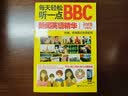 每天轻松听一点BBC新闻英语精华初级（详解版） 实拍图