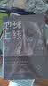【全5册现货速发】地球上线54321 地球上线5完结篇 莫晨欢 青春文学悬疑推理末世无限流小说科幻游戏竞技 莫晨欢著青春都市无限流小说书 年度无限流小说口碑爆品 磨铁图书正版包邮 自选 【随书赠品】地 实拍图
