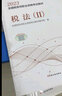 注册会计师2026教材 官方正版注会cpa+历年真题 税法 套装2本注会教材2026中国财政经济出版社可搭东奥轻松过关1东奥轻一注册会计师协会 实拍图