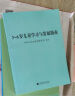 【现货速发】3-6岁儿童学习与发展指南+幼儿园教育指导纲要(试行)+《幼儿园工作规程》全套3册  教师资格考试用书 幼儿园教育活动教辅3到6岁 3-6岁儿童学习与发展指南 晒单实拍图