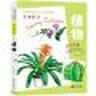 绘画技巧（植物）彩色铅笔绘画从入门到精通 自学彩铅画入门教程书 实拍图