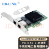 EB-LINK intel 82571芯片PCI-E X1千兆双口服务器网卡2网口软路由ROS汇聚 实拍图