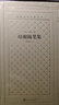 培根随笔集（精装 网格本 人文社外国文学名著丛书） 小说 实拍图