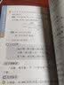 新东方 小学数学公式定律速查速记【王芳直播推荐】 实拍图