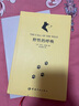 【自营】野性的呼唤（买中文版全译本赠英文原版 套装共2册） 实拍图