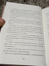 夜深沉/张恨水作品典藏 实拍图