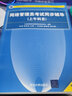 软考教程 网络管理员考试同步辅导（上午科目 第3版）/全国计算机技术与软件专业技术资格（水平）考试参考用书 实拍图