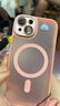 KEKLLE【肤感磁吸】适用iPhone14手机壳苹果14保护套磁吸无线充电磨砂防摔镜头全包软边保护套 樱花粉 实拍图