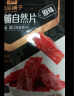 良品铺子 猪肉脯自然片100g靖江风味猪肉干肉脯肉类零食休闲网红小吃年货 实拍图