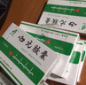 [吉泰安] 心元胶囊 0.3g*20粒/盒 14盒装 实拍图
