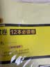 36本名著中考必刷题 名著导读中考测试卷-12本必读卷 初中七八九年级中考复习 开学季 实拍图