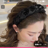 奇美拉（CHIMERA）高级感轻奢宽边压发头箍时尚外出遮白发发箍洗脸发饰女生日礼物 实拍图