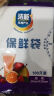 洁能抽取式保鲜袋 抽取式平口食品袋 食品级冰箱冷藏冷冻分装袋 中号20*30cm*100只 实拍图