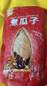 徽记闲时瓜子坚果炒货老卤久煮休闲葵花籽零食大分量 【五香味煮瓜子】500g*2袋 实拍图