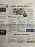 即将涨价 阳光少年报小学版报纸1年约42期 1-6年级小学生新闻时事热点素材青少年课外知识阅读语文拓展儿童科普2026年-2027年/半年订阅/春夏秋冬册合订本杂志铺官方旗舰店小升初课外书必读 【每期 实拍图
