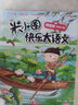 【新华正版+赠徽章】米小圈上学记 全套 一年级 二年级 三年级 四年级 脑筋急转弯 漫画成语 漫画历史故事 日记本 趣味猜谜语 姜小牙上学记 【第一辑1-6】米小圈快乐大语文 实拍图