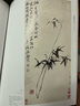 经典全集 郑板桥画集 8开中国画临摹画册书籍技法教材竹子画兰花书画字画书法临本写意花鸟 实拍图