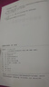 人教版高中化学读本 第1册 配合普通高中课程标准教科书 实拍图