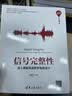信号完整性——深入理解高速数字电路设计（清华开发者书库） 实拍图