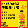 Bragg原装进口苹果醋水果醋饮料原浆浓缩生酮健身无糖0脂轻食旗舰店 苹果醋473ML加BRAGG吸管杯 实拍图
